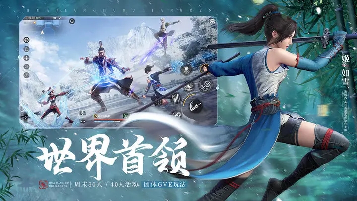 不良人3手游官网版图3