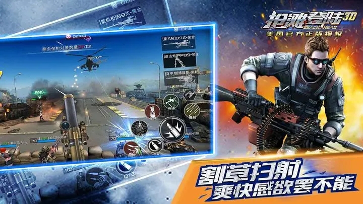 抢滩登陆3d破解无限内购图2