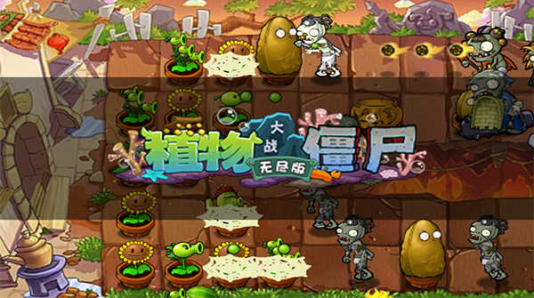 植物大战僵尸破解全植物满级无限钻石图2