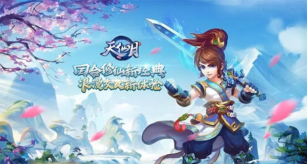 天仙月手游合集