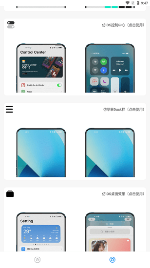 主题库pro仿图2