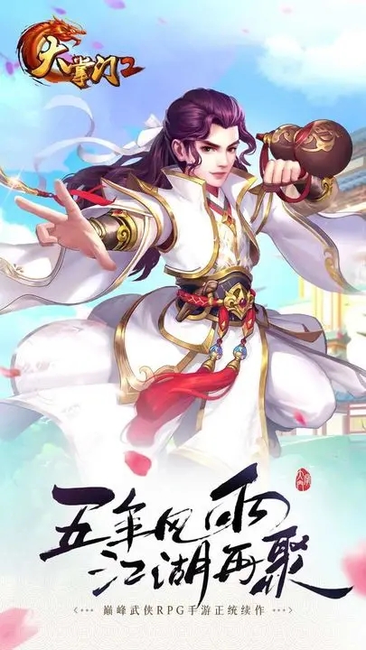 大掌门2破解满v内购版图3