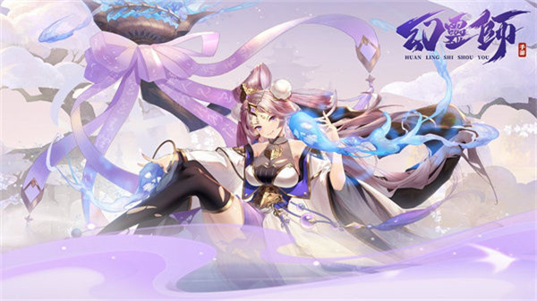幻灵师图1