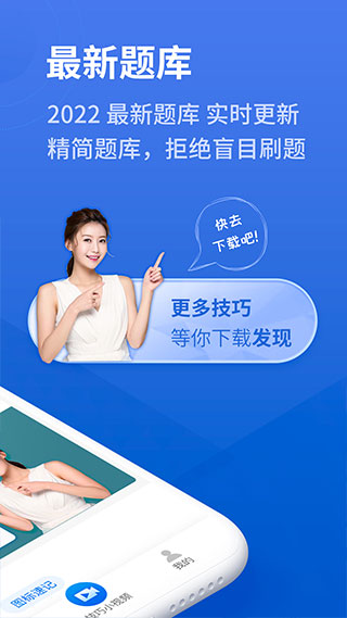 懒人驾考免费版图4