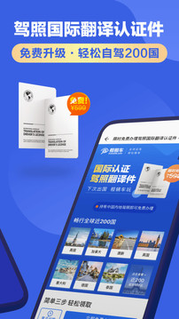 租租车官网版图4
