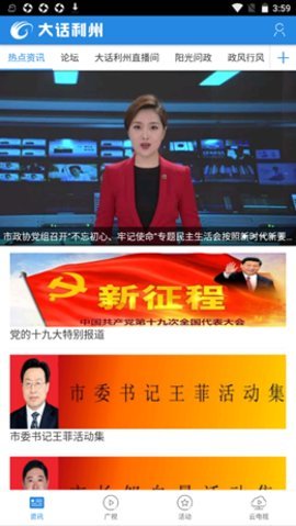 大话利州app图1