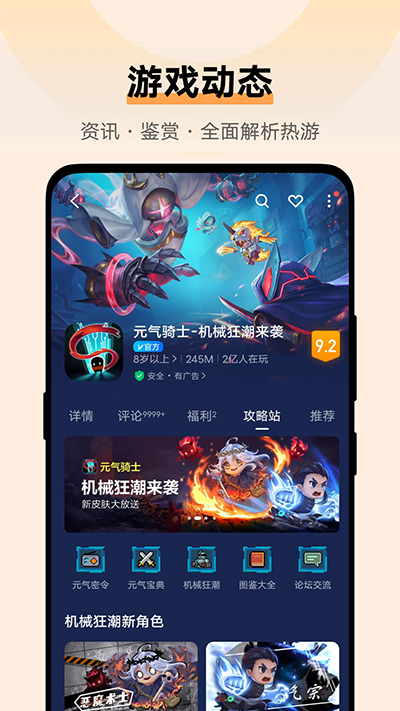 游戏中心vivo官方版图3