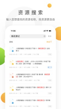 学科网手机版图2