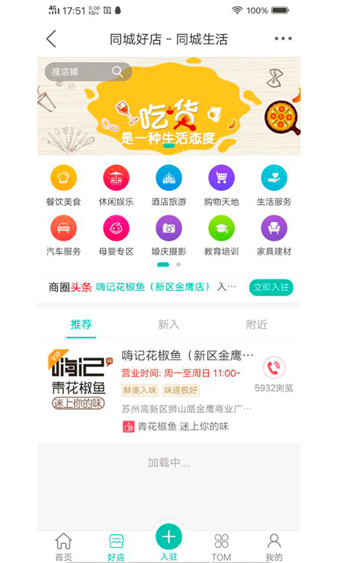 苏州论坛app图2