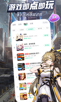 咪咕快游最新版图2