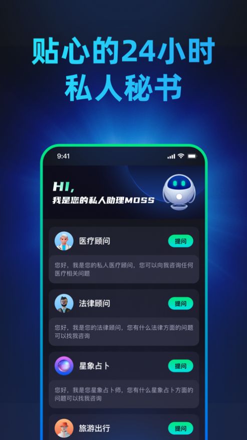 chatmoss图1