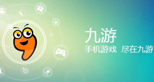 九游app合集