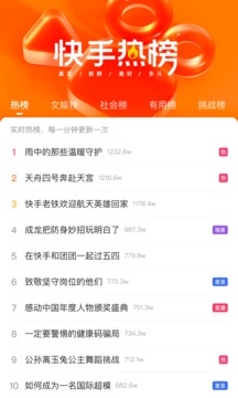 快手极速版安卓版图5