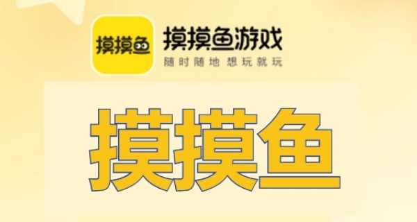 摸摸鱼app合集