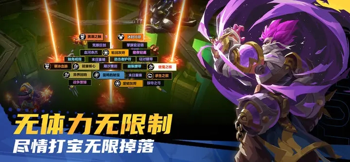 火炬之光无限使手游合集