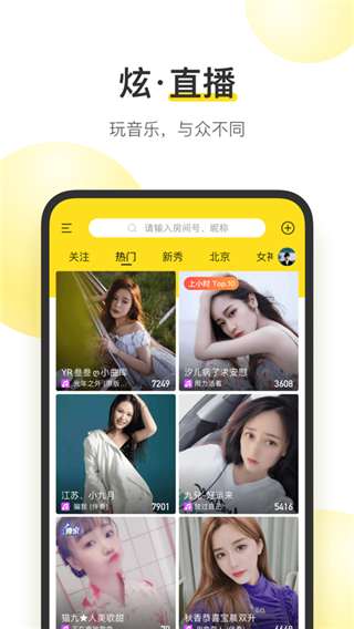 酷我音乐官网版图3