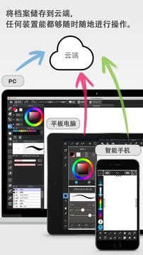 medibang paint手写软件图1