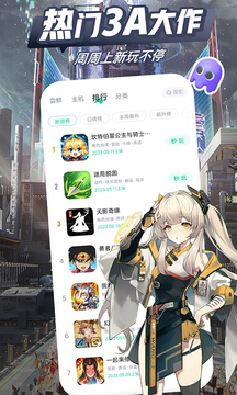 咪咕快游最新版图1