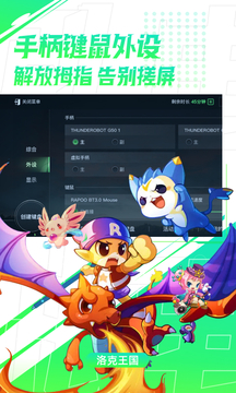 弘电脑app图3