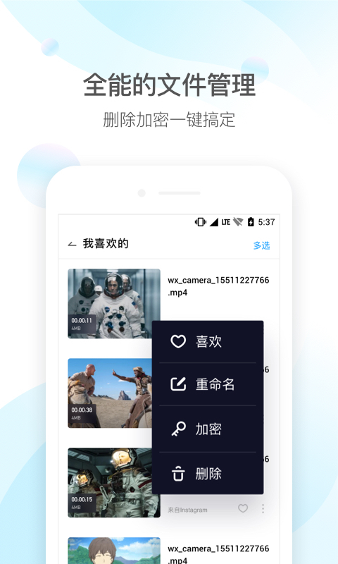 QQ影音app图5