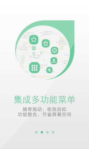天地图app图2