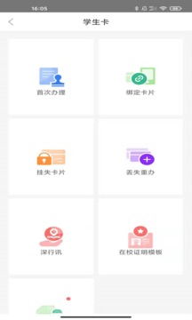 深圳通app图2