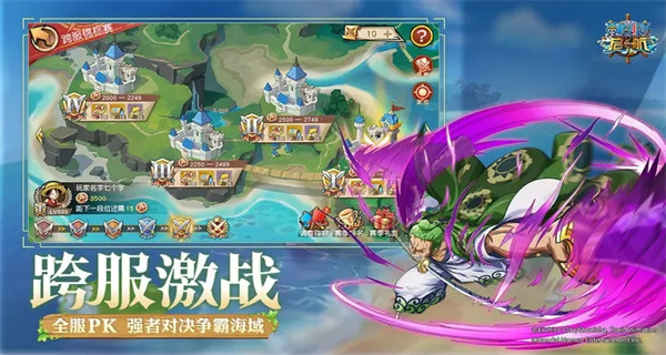 航海王启航游戏合集