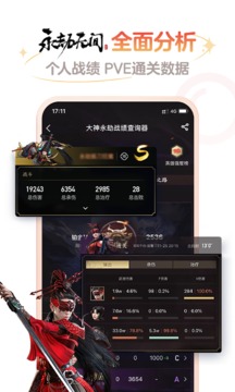 网易大神官网版图2
