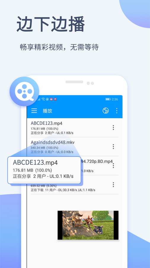 影音先锋最新版本图3