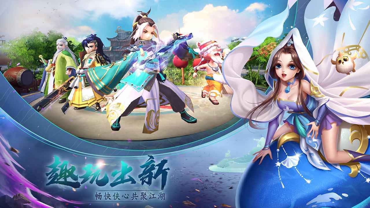 神雕侠侣2手游官网版图2