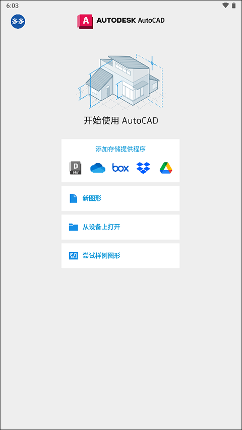 AutoCAD正版图1
