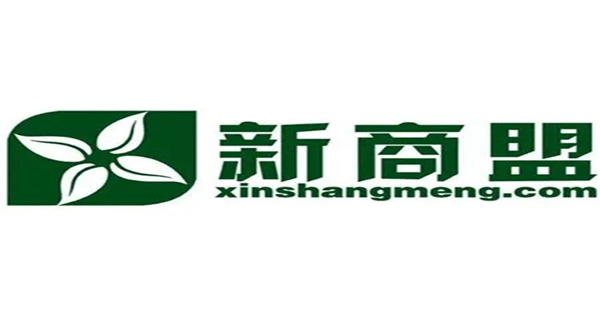 新商盟软件大全