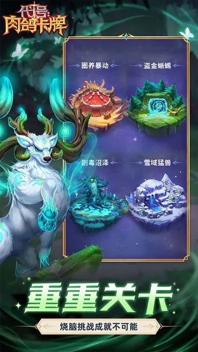 代号肉鸽卡牌图3