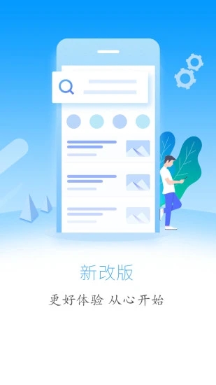 云上巴东app图2