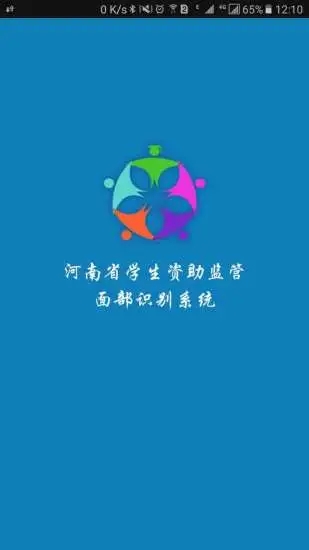 资助通app图2