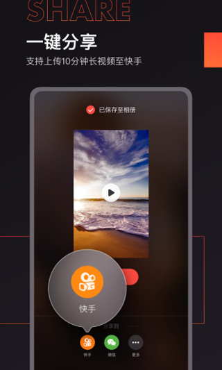 快影剪辑图5