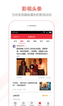 猫眼app图4