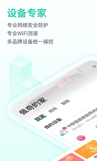 和家亲app官方版图1