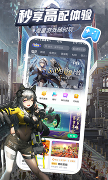 咪咕快游最新版图4