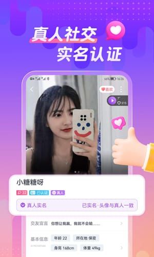 同城热聊图3