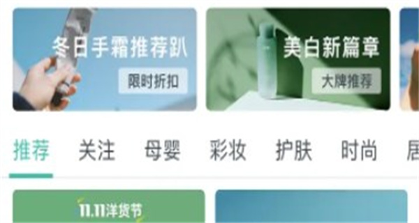 女性种草社区APP合集