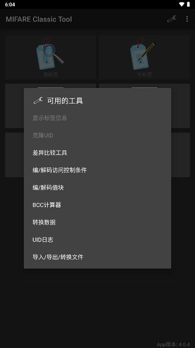 mct门禁卡软件图3