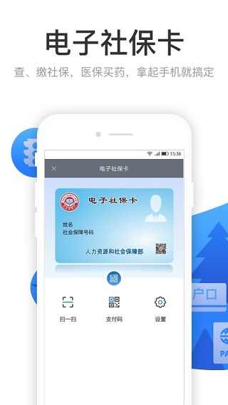 龙城市民云app图4