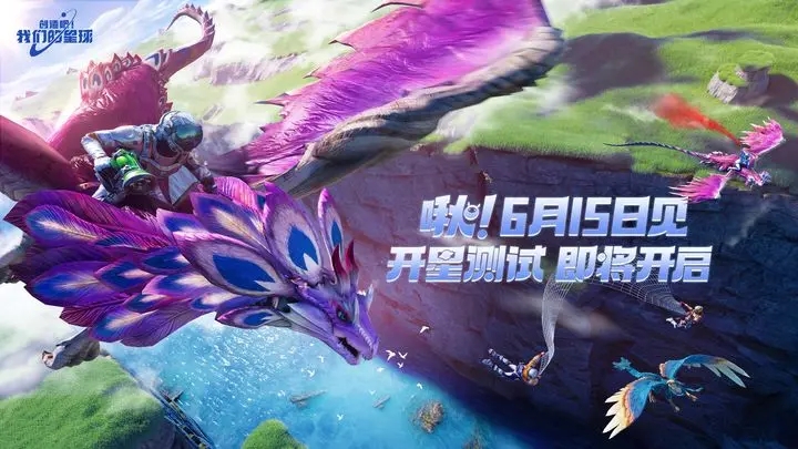 创造吧我们的星球图3