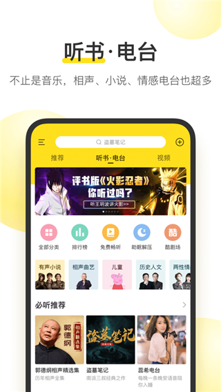 酷我音乐官网版图1