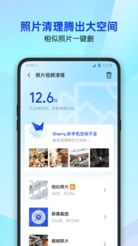 腾讯手机管家图1