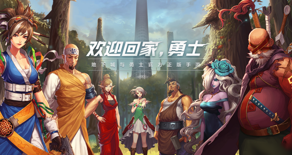 地下城与勇士游戏合集