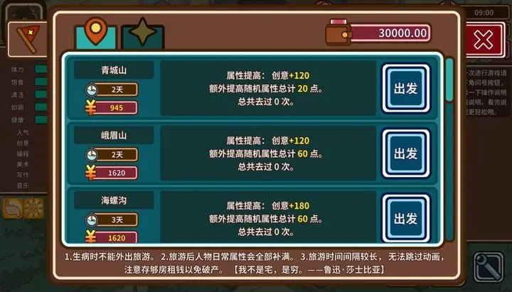 宅人传说图1