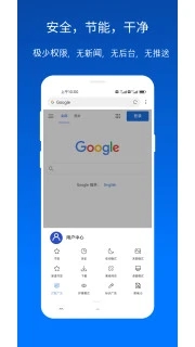 x浏览器谷歌版图1