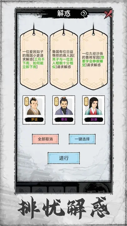 百家立志传图1